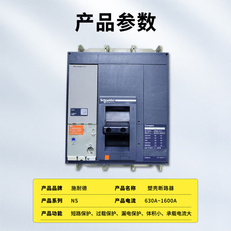 Schneider series molded case circuit breaker 630b/800/1000/1250/1600A/N/H/L 3P/4P NS1600N 1600A 3P x manual operation