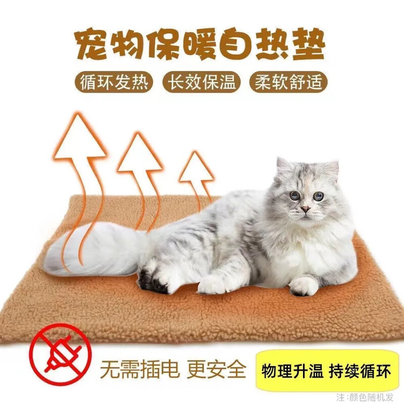 Huaneng pet self-heating mat, home constant temperature, automatic heating and insulation, winter universal thickening for puppies and cats, removable and washable, cold winter, warm black technology, 24h heating 60*45