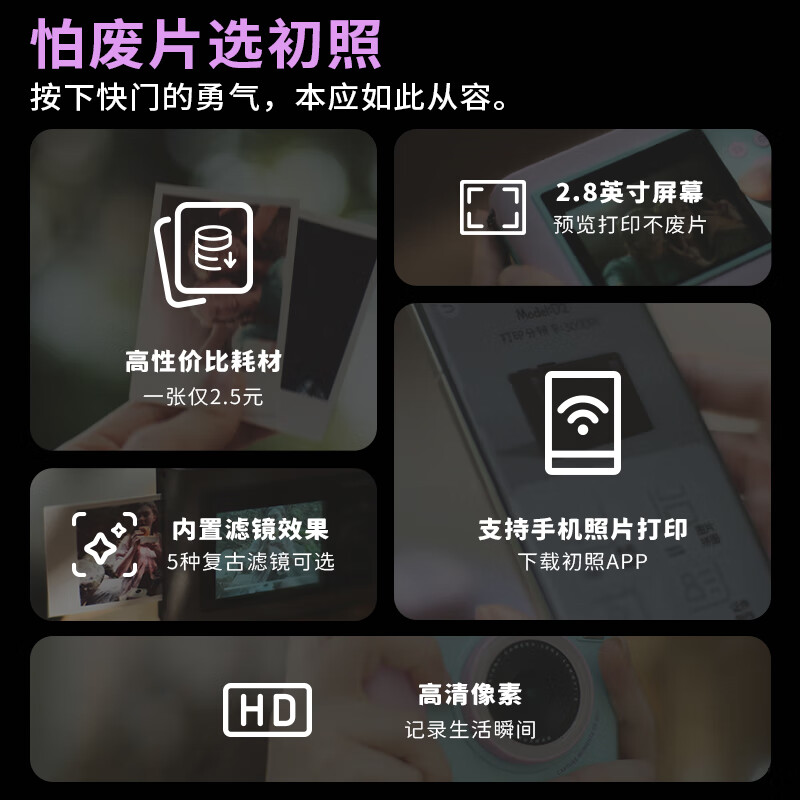 First photo D2 instant camera, photo-printing all-in-one camera, portable and direct color photo generation, photo-travel camera, birthday and Christmas gift for girls