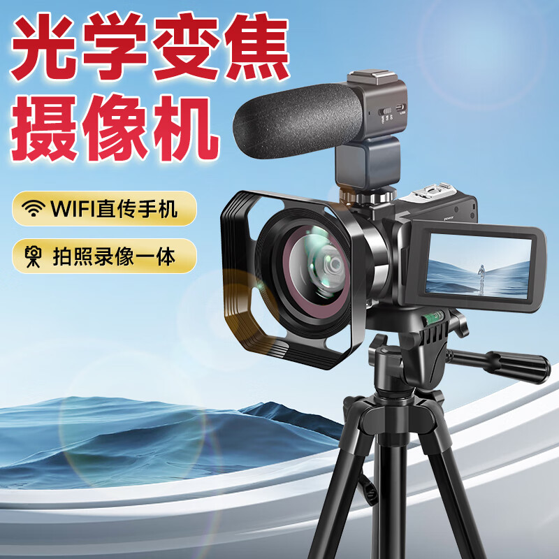 Jiangyou handheld DV camera dedicated to shooting high-definition digital photography camera small portable travel home conference VLOG optical zoom infrared night vision video and photo all-in-one optical zoom (supports dual-screen simultaneous display) 32G card + battery * 2 + dual chargers + standard = package one