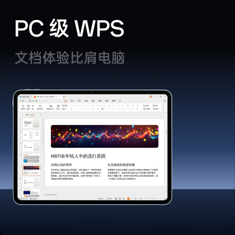 95% new OnePlus Tablet 2 12.1-inch tablet computer Dimensity 9400+ chip 3K144Hz high refresh original color screen 8GB+256GB Azure office gaming tablet JD.com self-operated