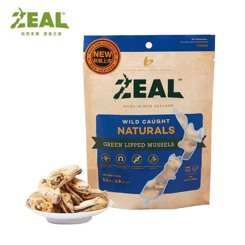 ZEAL dog and cat snacks green-lipped mussels 50g nutritional freeze-dried pet food imported from New Zealand