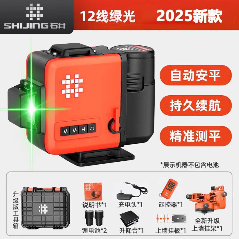 Shijing (SHIJING) green light 12-line level meter high-precision automatic wiring wall-mounted floor meter indoor and outdoor clearly visible strong light 12-line green light floor wall meter-MT1275X dual power standard package
