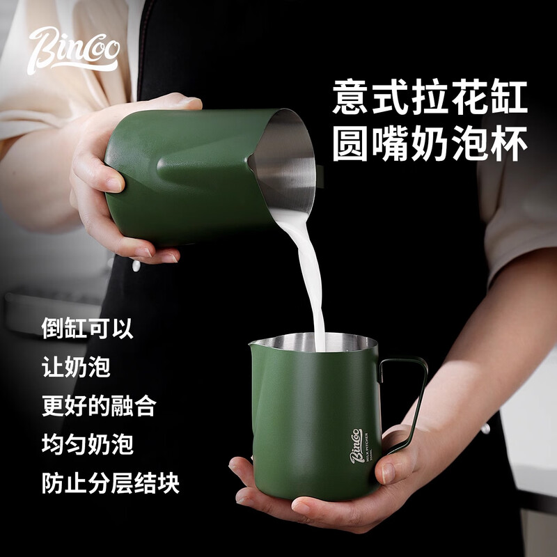 Bincoo coffee latte art cylinder, pointed mouth latte art cup, milk froth cup, latte art artifact, stainless steel professional utensil, milk vat, green large size 600ML