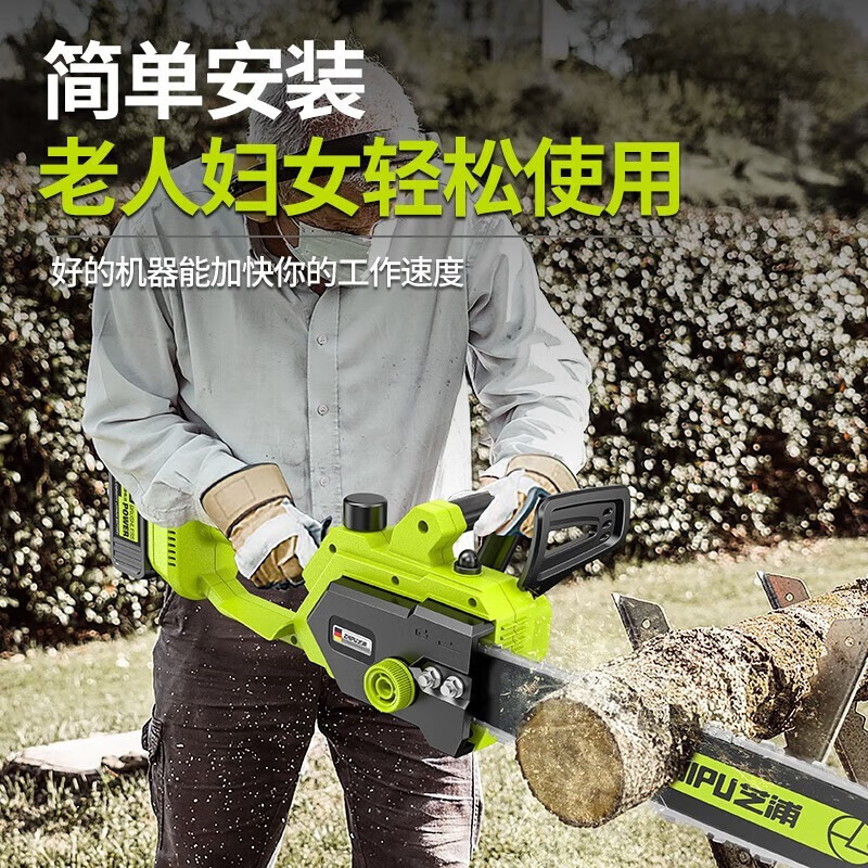 Shibaura rechargeable electric chainsaw household electric chain saw high-power high-speed sawing woodworking lithium electric saw logging saw powerful professional grade