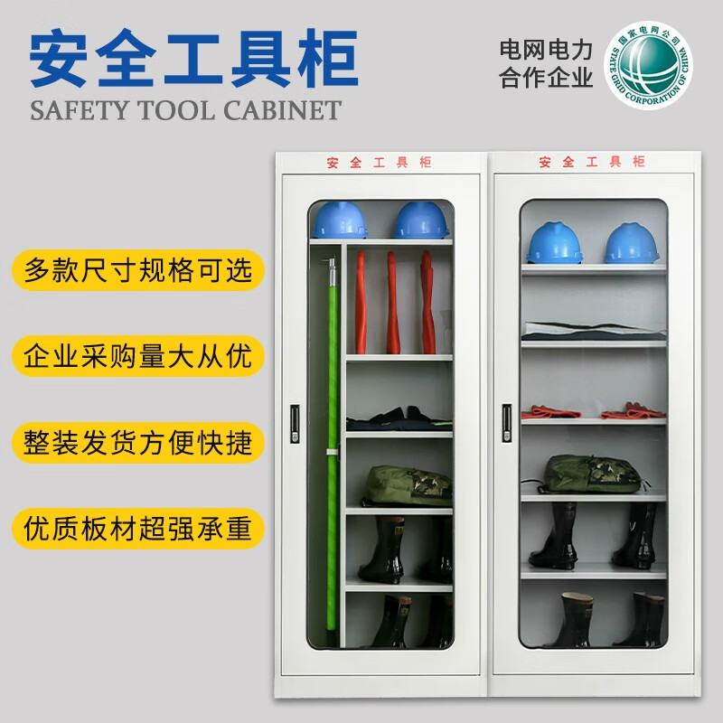 Electrical safety tool cabinet, intelligent dehumidification cabinet, insulated power distribution room, special electrician cabinet, power iron cabinet appliances 2000*1100*600*1.5