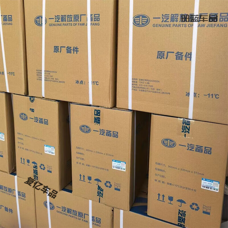 After-travel vehicle urea solution 10kg kg FAW Jiefang original diesel vehicle special National VI exhaust gas purification treatment fluid (2 barrels) 1 box