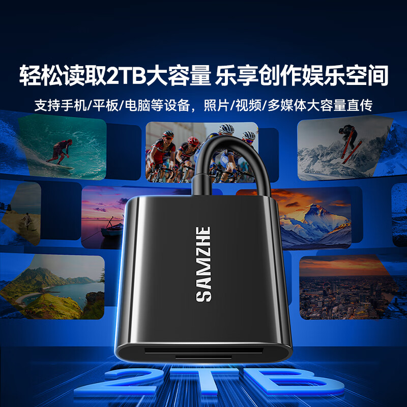 Shanze USB3.0 high-speed card reader SD/TF two-in-one multi-function card reader suitable for SLR cameras, mobile phone driving recorders, monitoring storage memory card readers