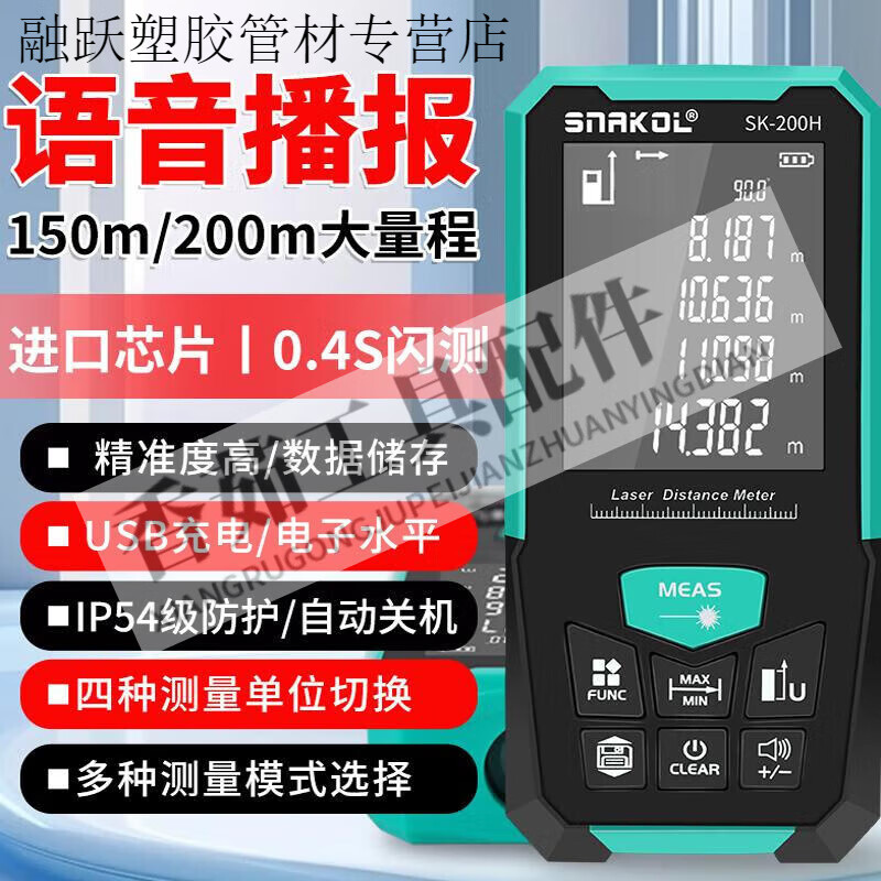 Qiaobolai laser range finder 200 meters large range high-precision measuring ruler electronic ruler measuring room instrument -150H standard configuration SK150H standard configuration