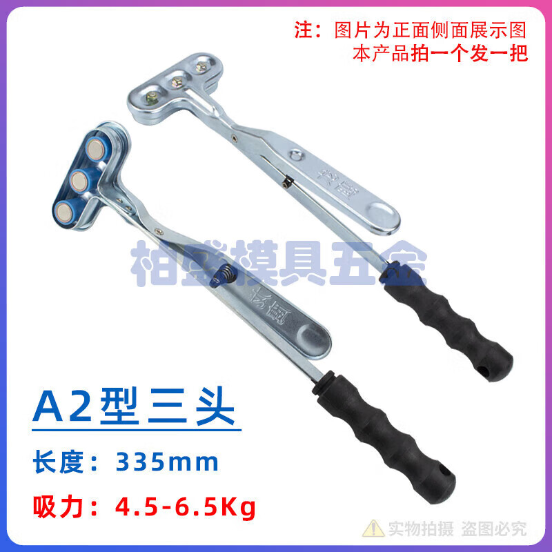 Dragon Eagle stamping safety handle strong magnet suction cup punch special magnetic clamp single head iron suction pliers manipulator A1 A2 type three heads B2 type single head