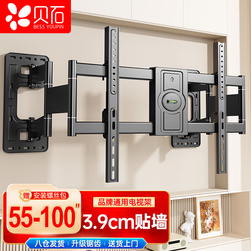 Beishi 55-100-inch TV bracket ultra-thin telescopic large-screen TV bracket with built-in subwoofer 55/75/80/100-inch TV telescopic bracket powerful six arms