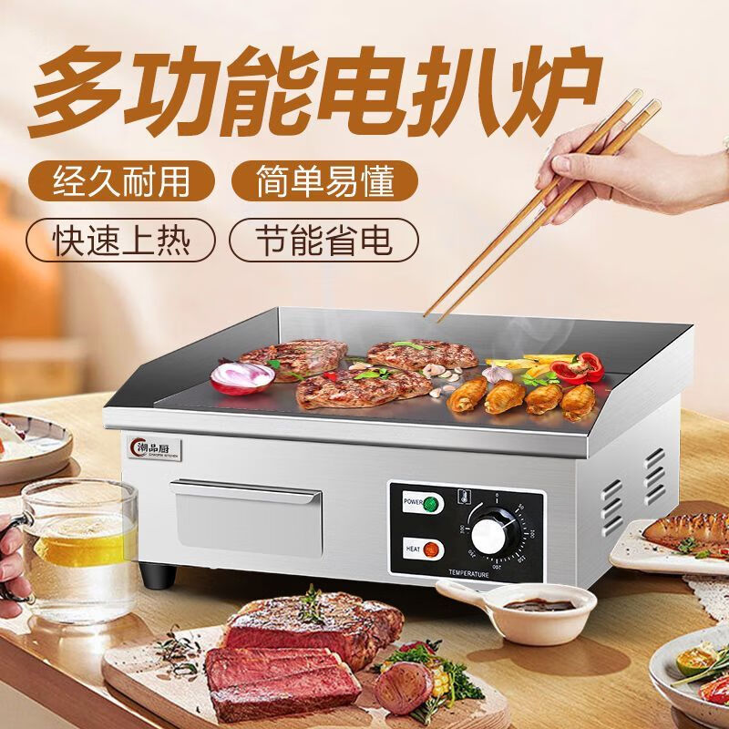 Tereside electric griddle commercial hand cake grabbing machine commercial gas teppanyaki commercial equipment stall gas grill brand new griddle - electric/gas optional - hot sale electric 821 griddle 72*40CM