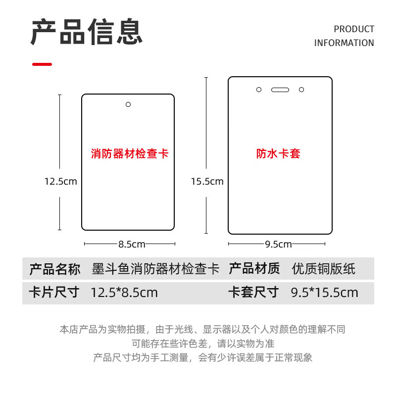 Cuttlefish Fire Extinguisher Inspection Card Fire Equipment Inspection Label Record Card 20 Pieces with Cable Tie Card Holder
