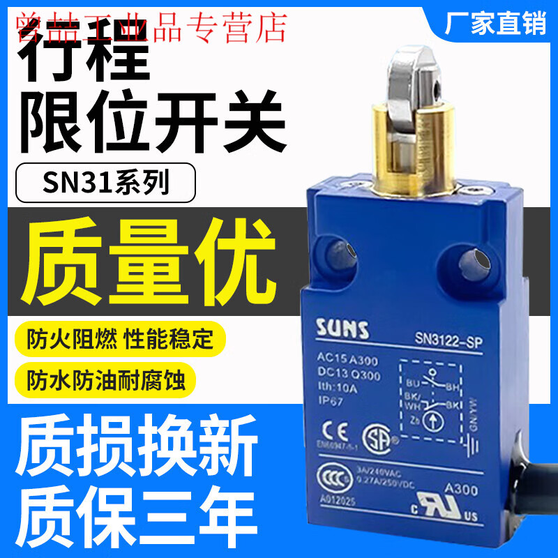 Replaces Sanshi waterproof limit travel switch SN3101 SN3112-SP SN3111-SP SN31 SN3102-SP