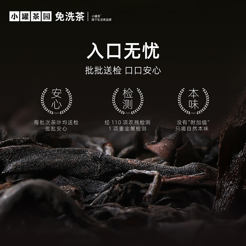 Small Can Tea Garden Fumanshanhe Dahongpao Pu'er Yunnan black tea, a total of 6 cans 330g tea gift box New Year's hot items