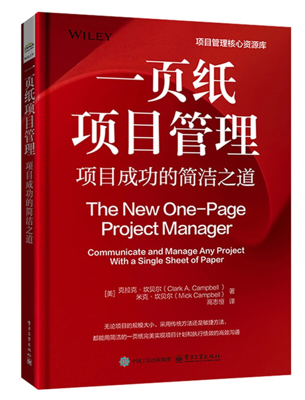 One Page Project Management The Simple Way to Project Success