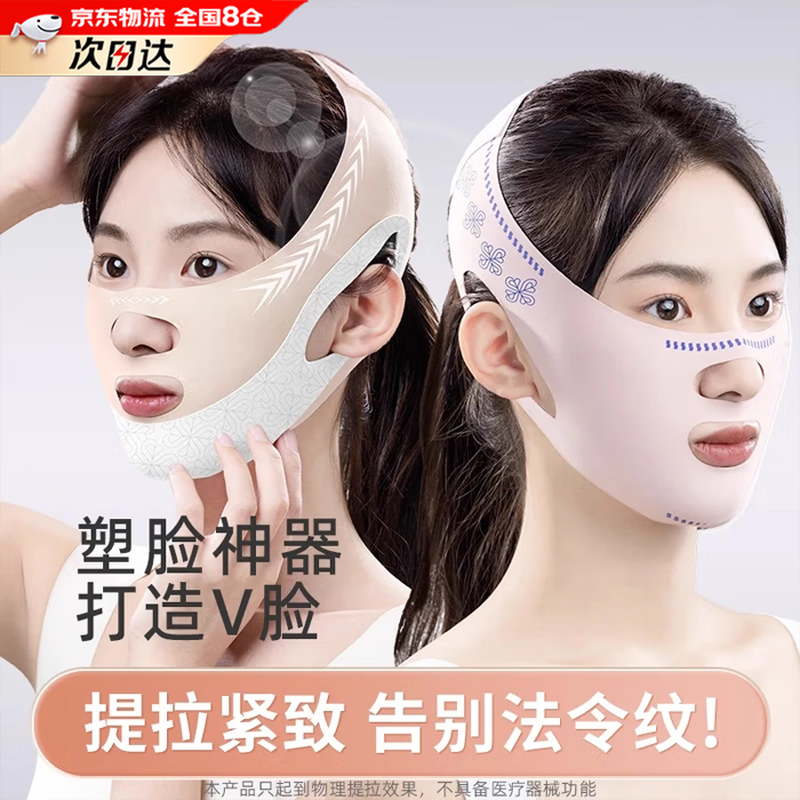 Chanog Face Slimming Bandage V Face Mask Lifting and Firming Facial Nasal Lines Double Chin Sleeping Face Sculpting Mask Lifting Artifact 3.0 Double Layer Pressurized Face Slimming Mask/Easy Small V Face