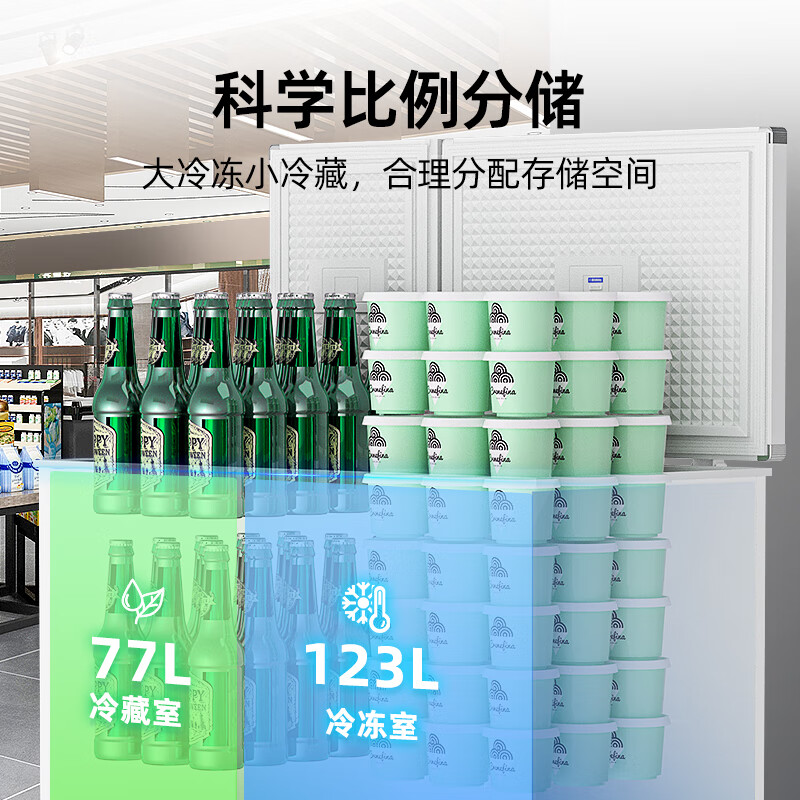 Xingx (XINGX) 200 liters micro-frost household chest freezer left freezing right refrigeration chest refrigerator top door dual temperature double box frost reduction 80% freezer BCD-200GE national subsidy