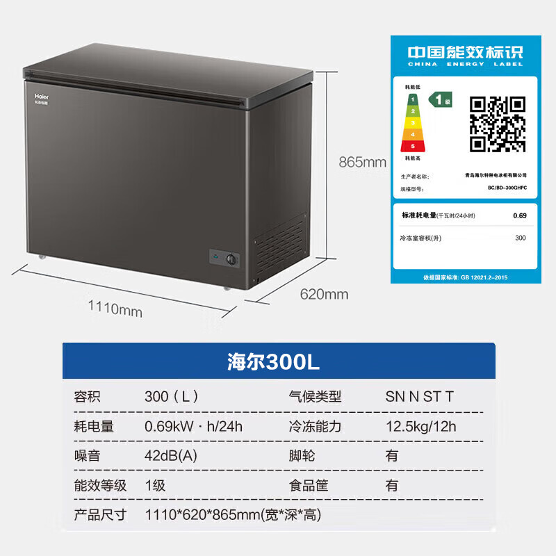 Haier Freezer Commercial Large Capacity Home Freezer Dual-Purpose Freezer Refrigeration and Freezing 300L or More Level 1 Energy Efficiency Energy Saving Horizontal Low Temperature Full Freezing Quick Freezing Preservation Cabinet Hot Sale -35 Cryogenic + Level 1 Energy Efficiency + Double Antibacterial 300L