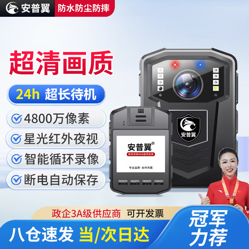 Anpuyi law enforcement recorder high-definition body camera portable chest video camera mini camera DSJ-X8