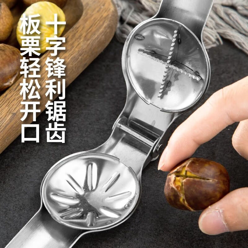 Thickened 304 stainless steel chestnut opener, chestnut opener artifact, chestnut shelling tool, walnut shelling machine, stainless steel chestnut opener (1 piece)