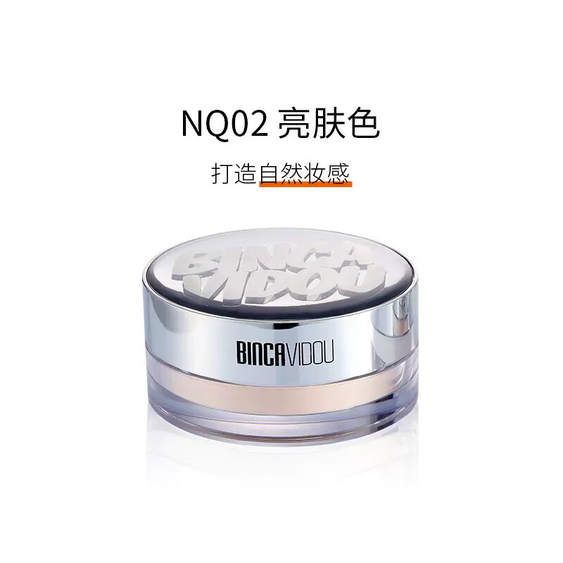 BINCA VIDOU BINCA light and dense worry-free brightening powder makeup setting loose powder women's oil control long-lasting waterproof and sweat-proof concealer does not take off makeup authentic NQ02