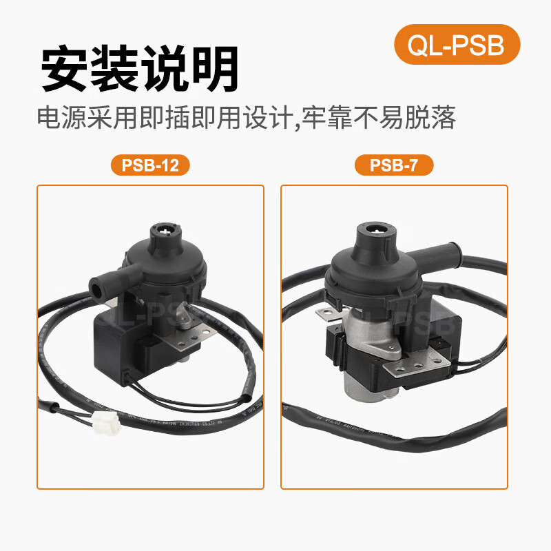 Zhihuishu psb7 central air conditioning water pump is suitable for Daikin air duct machine built-in ceiling ceiling embedded air conditioning water pump PSB-12 conventional