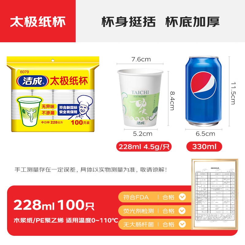 Jiecheng disposable paper cups, 100 pieces, 228ml thickened 8 oz medium paper cups