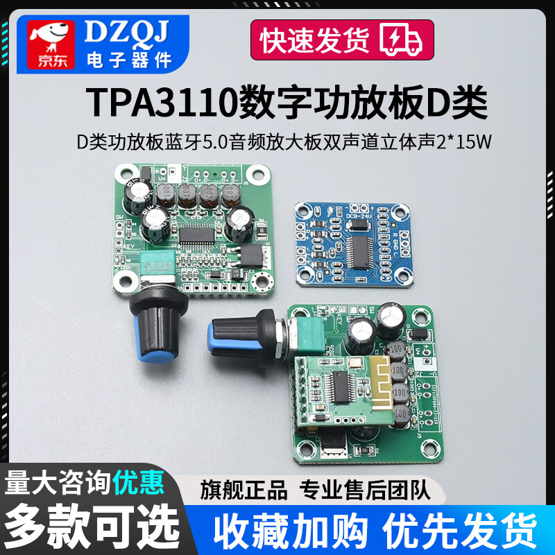 TPA3110 digital power amplifier board Class D power amplifier board Bluetooth 5.0 audio amplifier board two-channel stereo 2*15W Bluetooth power amplifier board (with Bluetooth module) No specifications