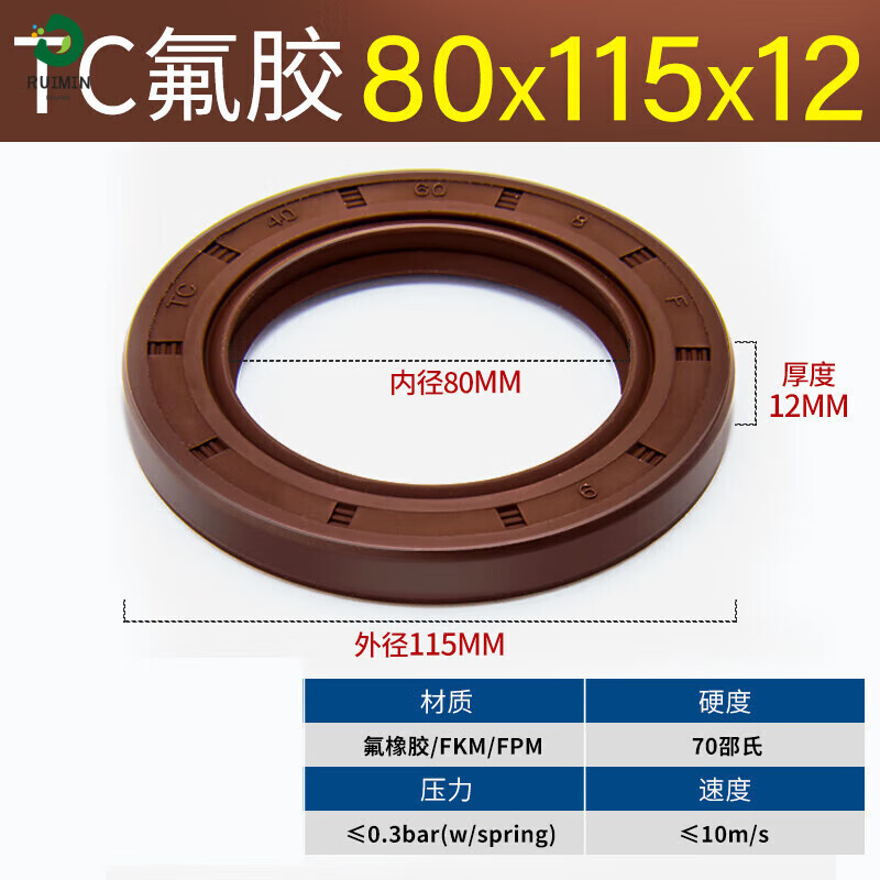 Imported quality fluorine rubber TC skeleton oil seal NAK fluorine rubber skeleton oil seal high temperature resistant TC/TG4 rubber seal ring complete size Imported quality fluorine rubber oil seal-80*115*12