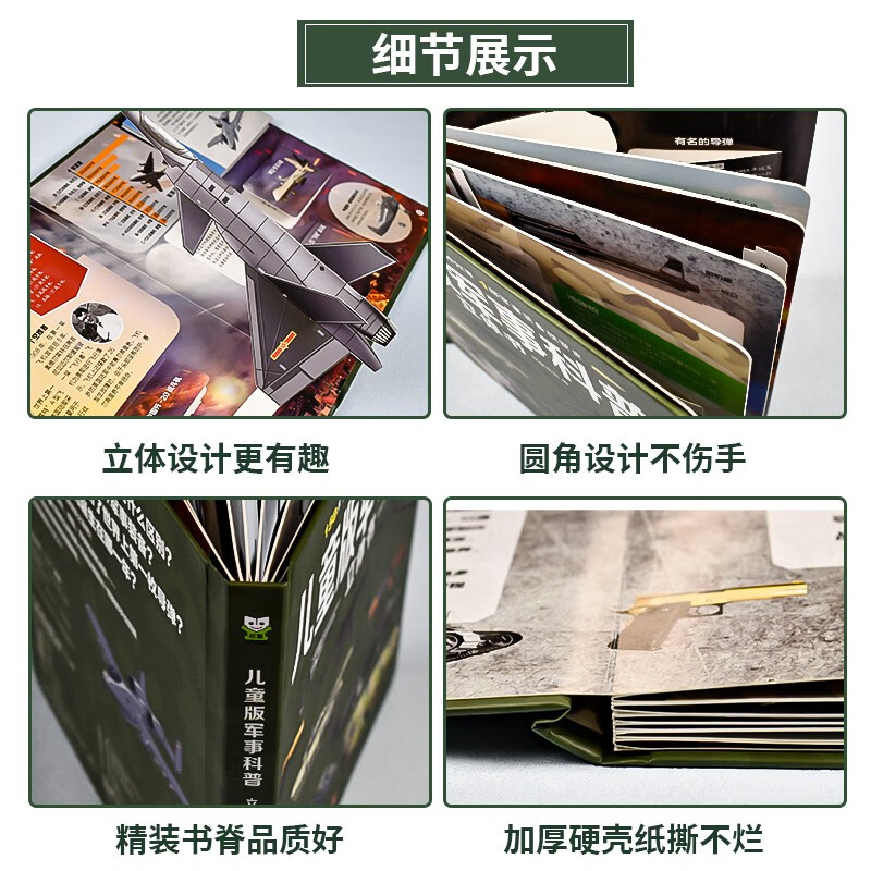 Children's version of military science pop-up book + comic book tracing mecha tank, children's military encyclopedia pop-up book, military encyclopedia, fighter world, weapons, tanks, warships, 3D flip book