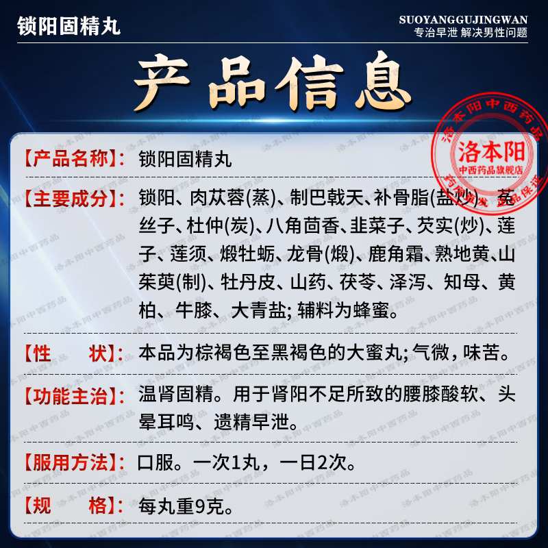 Jinsuoyang Gujing Pills produce sperm, strengthen the kidneys and premature ejaculation, regulate sensitive glans penis, fast ejaculation, treat severe premature ejaculation, special delayed medicine to nourish the kidneys, strengthen impotence, premature ejaculation, fast and long-lasting male medicine, double-acting medicine for impotence and premature ejaculation, 3 boxes of Cynomorium Cynomorium + 3 boxes of Wuzi Yanzong Pills, official flagship store authentic product - enlargement and thickening