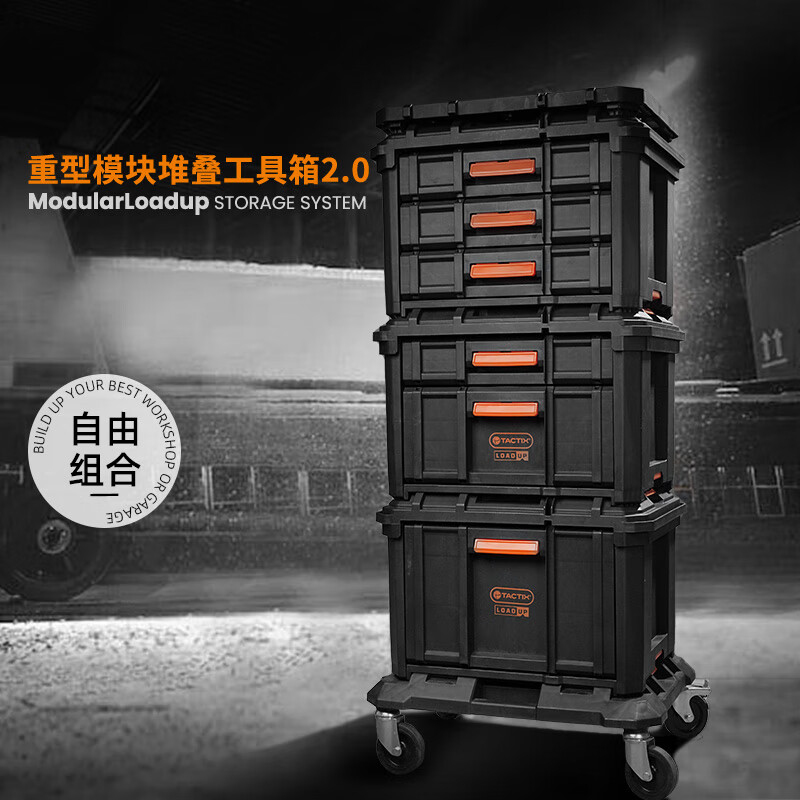 Tactix four-wheel pulley base 2.0 heavy-duty stacking tool box accessories moving pulley 320424