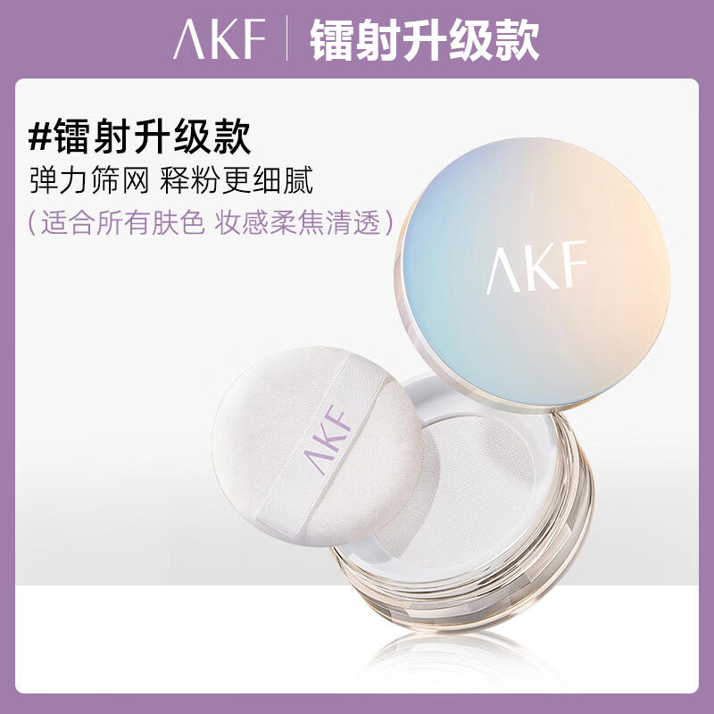 AKF Makeup Setting Loose Powder Oil Control Classic Transparent Color Concealer Laser Upgraded Light Translucent Loose Powder 10g On Clearance