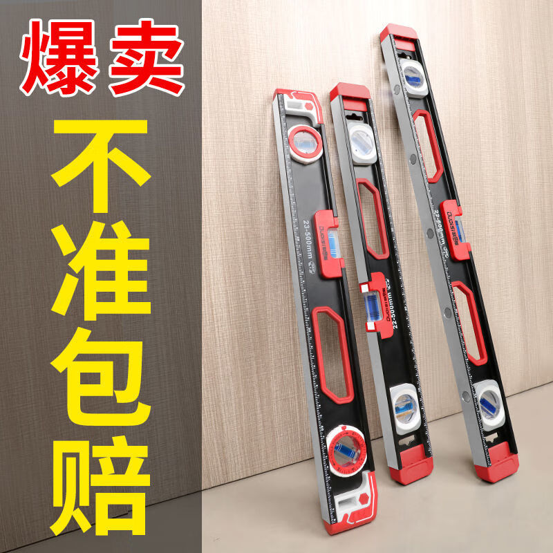 Vinoa level high-precision strong magnetic horizontal water level ruler household ruler small aluminum alloy solid anti-fall balancer tool Black Warrior strong magnetic 800MM (solid cast aluminum)