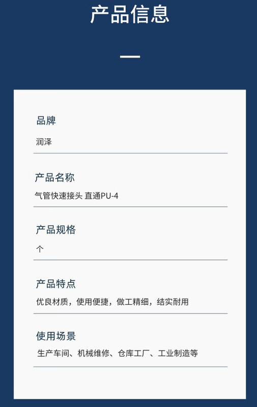 Runze air pipe quick connector straight through PU-4 unit