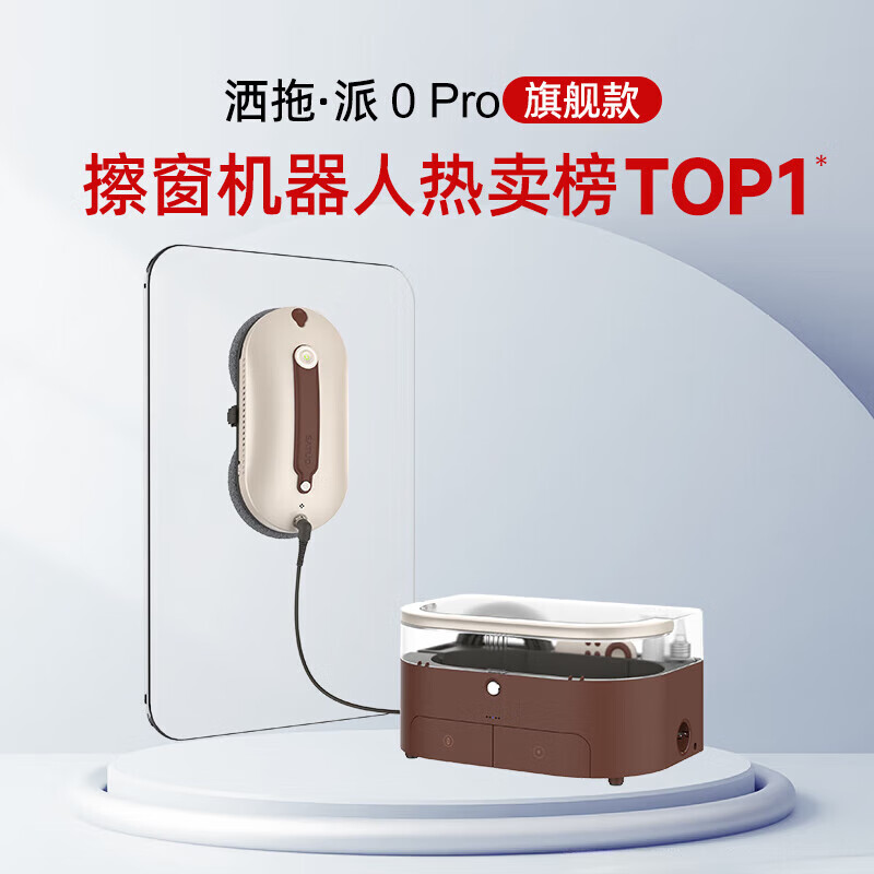 SATUO SATUO 0pro intelligent water spray window cleaning robot automatic glass cleaning artifact window cleaning robot with base station