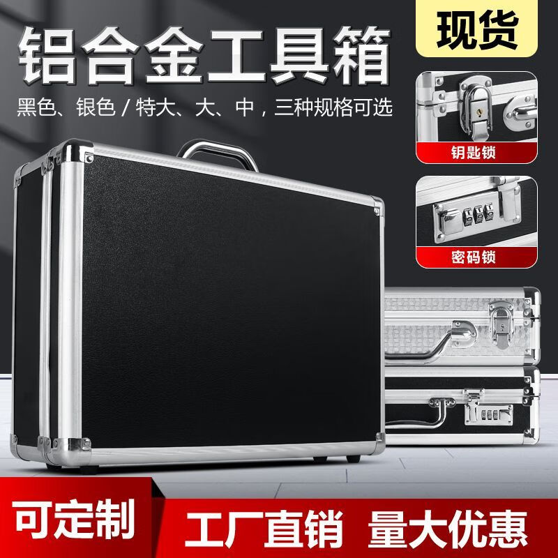 Password box portable aluminum alloy storage to increase space to store business documents and family ID organizer extra large black key lock 45.5*34*13