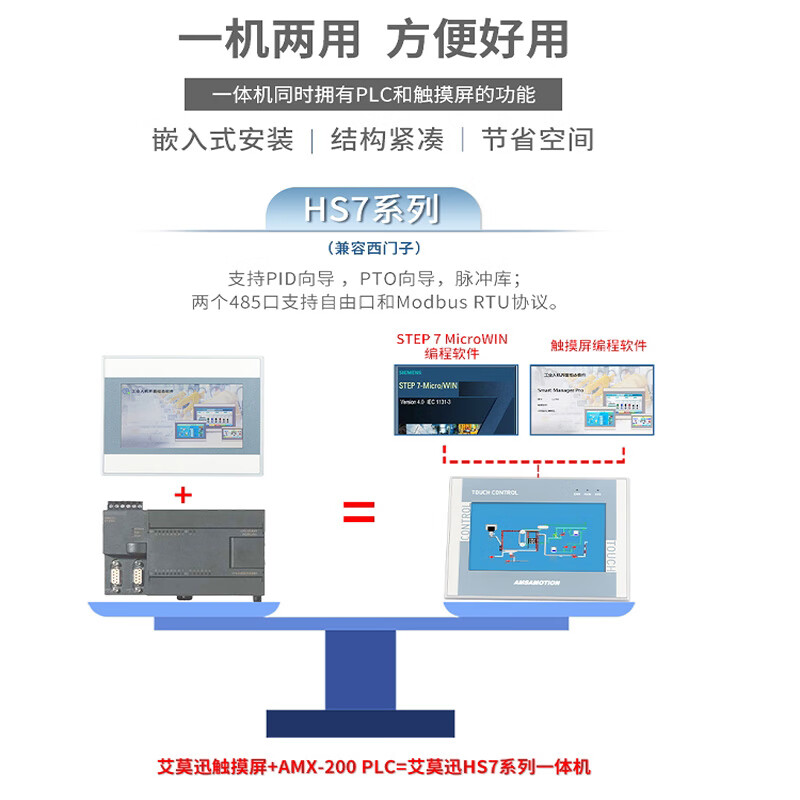 Yue Changsheng Aimoxun touch screen PLC all-in-one machine 4.3-inch 7-inch embedded compatible Siemens Mitsubishi programming controller HM7A-16MR relay FX3U type all-in-one machine