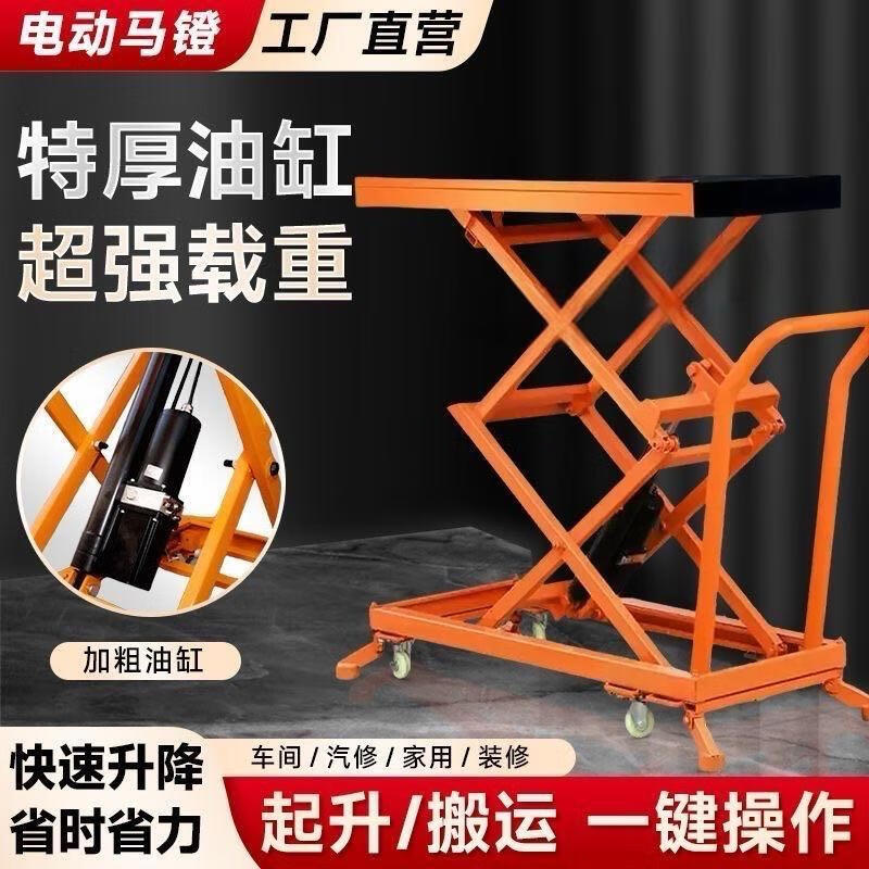 Electric hydraulic lifting horse stool, movable lifting platform, foot-operated folding scissor lift, lift, lift 2m, load capacity 400 catties