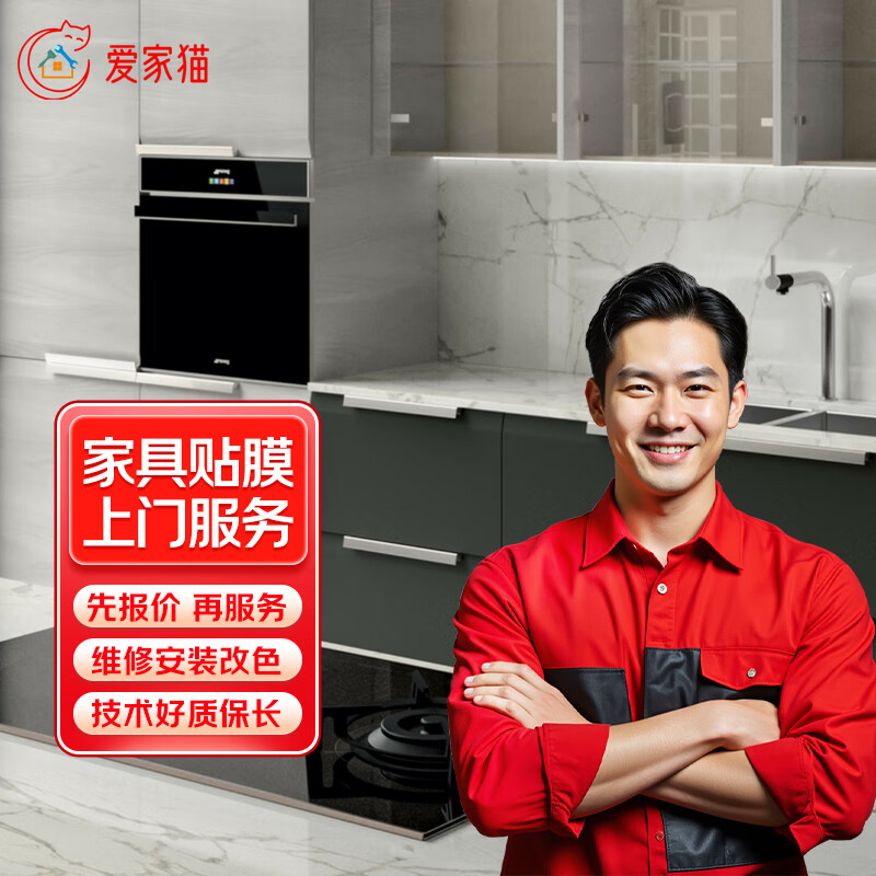 JD.com's same-city furniture repair and installation door-to-door service, awnings, wardrobes, cabinets and carpenters' door-to-door repair and renovation of wooden beds, tables, doors and windows, partition removal and installation, color change and repainting services, door-to-door furniture film services