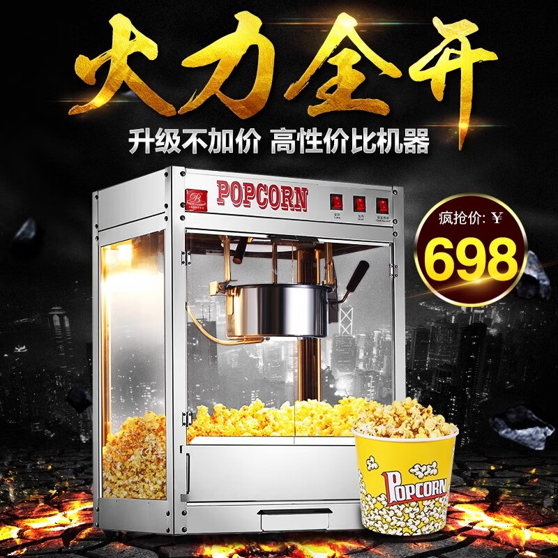 JURLLENS popcorn machine for commercial stalls, fully automatic popcorn machine, electric popcorn machine, popcorn popcorn machine, light gray, high quality - tempered glass - 8 oz all stainless steel popcorn machine