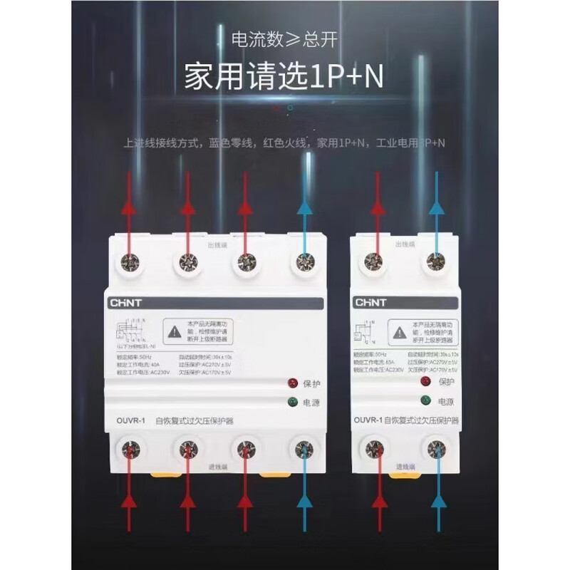 Self-resetting over-under voltage protector three-phase 4P optional 40A63A80A100A125AOUVR1 milky white 100A 4p