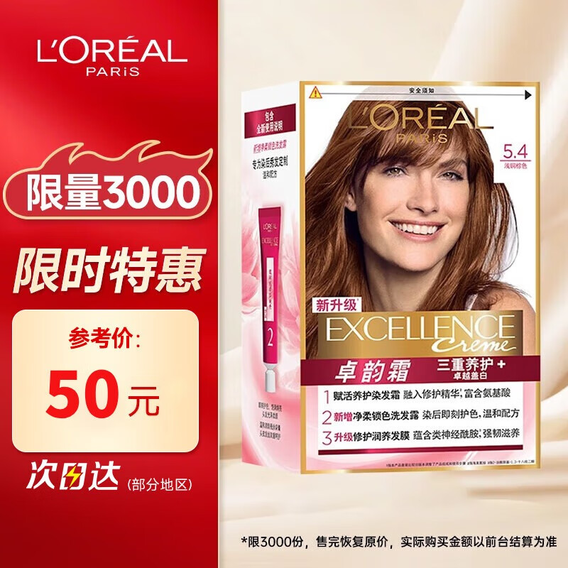 L'Oreal Zhuo Yun Cream Hair Care and Hair Dye Cream #5.4 (Light Copper Brown) Non-Hazardous Hair Dye Cream Hair Dye Covering Whitening Unisex