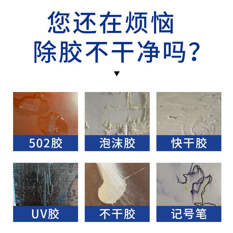 Haomiaoyuan powerful glue remover ab glue double-sided tape glass glue floor glue dissolving remover polyurethane glue household industrial remover glue remover-5kg