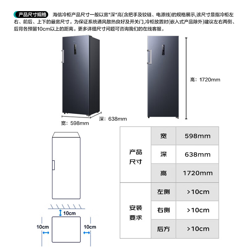 Hisense 240-liter vertical freezer, variable frequency first-level energy efficiency air-cooled frost-free freezer, maternal and infant breast milk refrigeration and freezing drawer-type single-door refrigerator BD-240WPVUT