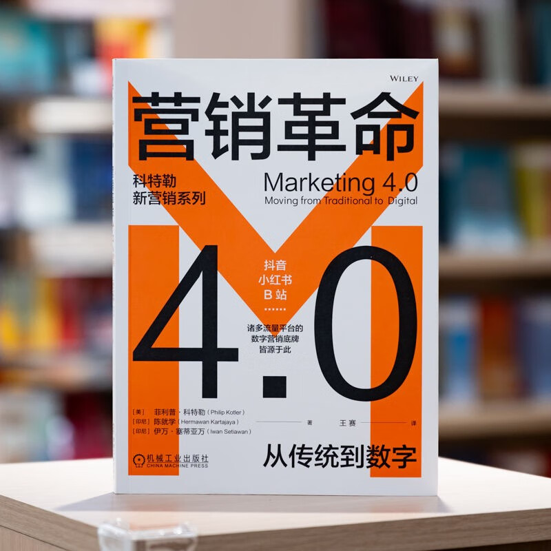 Marketing Revolution 4.0 from traditional to digital