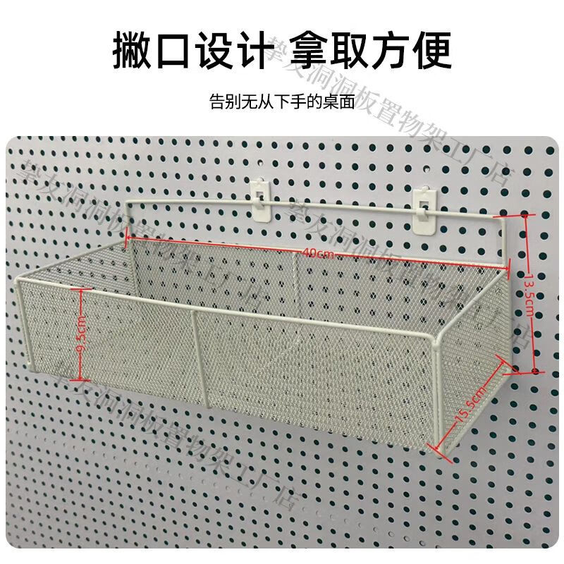 Perforated board storage rack accessories storage basket grid kitchen living room multi-functional storage plastic box white