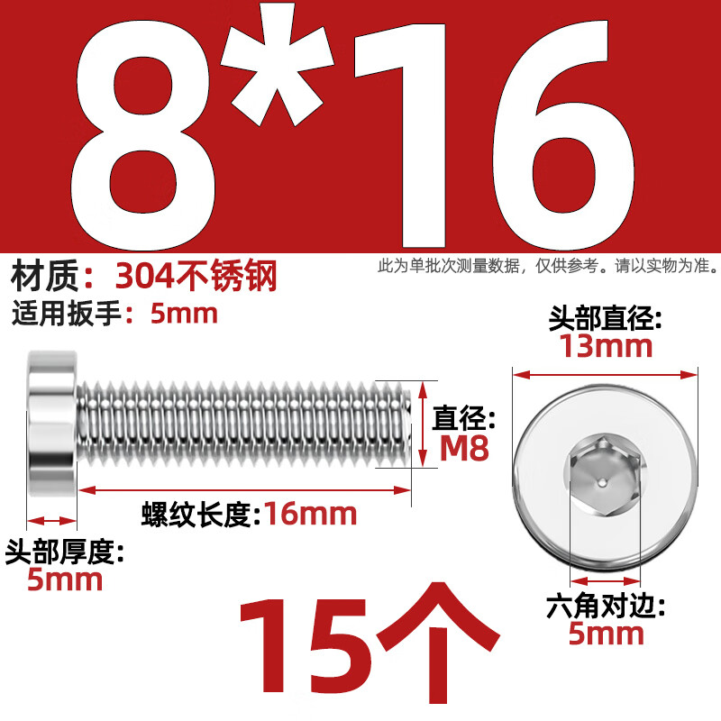 Tianzhuo Hardware 304 stainless steel thin head hexagon socket screws DIN7984 short head extended bolts M3M4M5M6 M8*16 15 pcs