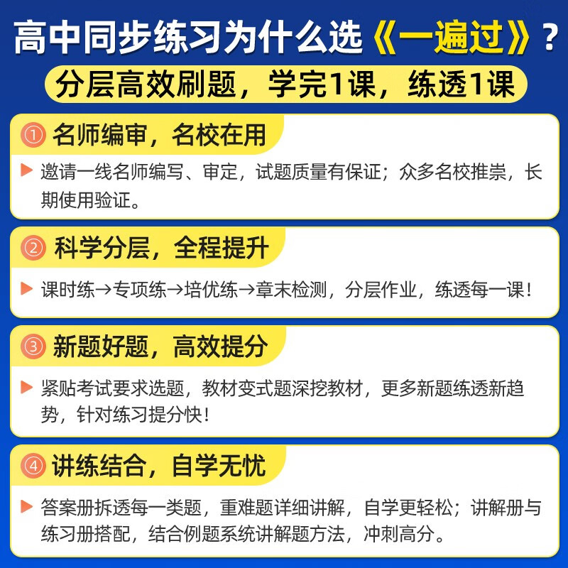 2026 Spring Pass Compulsory Second Volume of Physics RJ People's Education New Textbook Synchronous Exercises for Senior Grade One Textbook Tianxing Education